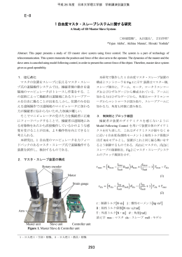 E-8 - 日本大学理工学部