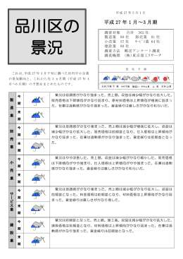 （平成27年1月～3月）（ 、450.6 KB）