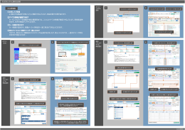 CLIOSシステム新旧比較
