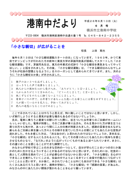 「小さな親切」が広がることを