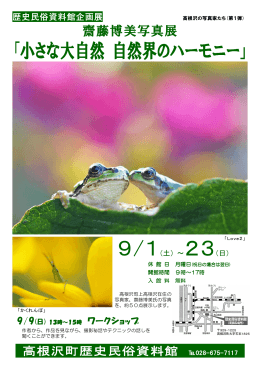 小さな大自然自然界 大自然自然界 大自然自然界のハーモニー