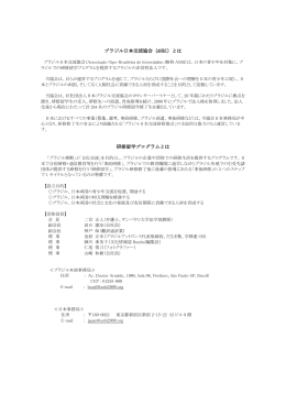 募集要項PDF版 - ANBI