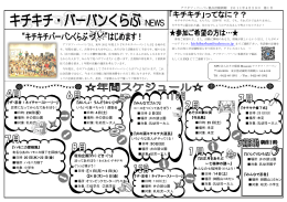 『ザ・忍者！ネイチャーストーリー』 日時：29日(祝) 宿泊企画『わく・どき