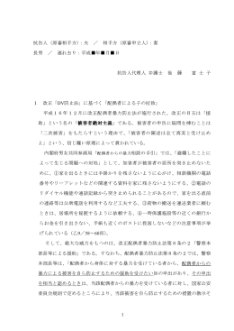 1 抗告人（原審相手方）：夫 ／ 相手方（原審申立人）：妻 長男 ／ 連れ去り
