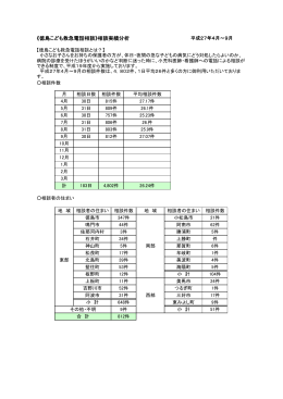 (H27.4月～9月)(65.6KBytes)