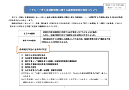 【6-1,2】 (ファイル名：k3-s6-1.2 サイズ：369.21KB)