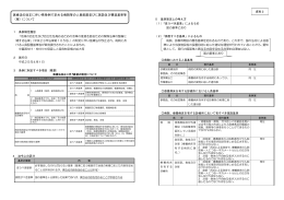 ファイル名:siryou2 サイズ:44.34 KB