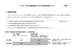 第6回会議資料1（PDF：891.1KB）