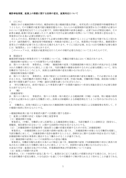 健診判定マニュアル