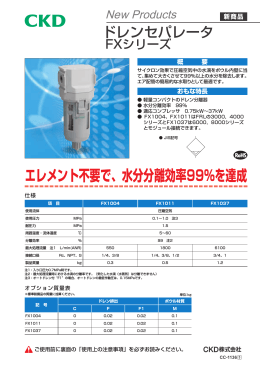 エレメント不要で、水分分離効率99％を達成