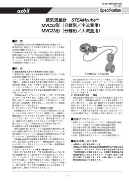 分離形／小流量用