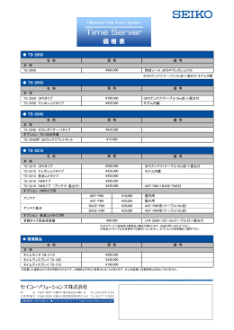 価 格 表