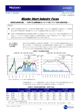短期原油価格見通し