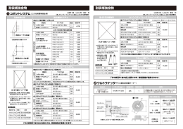 取扱い製品価格表