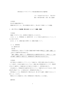 操作・視聴は、原則として、管理責任者または操作担当者が行う。例外
