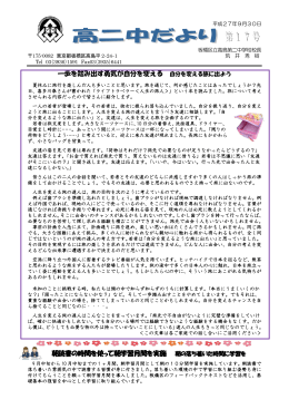 一歩を踏み出す勇気が自分を変える 自分を変える旅に出よう 朝読書の