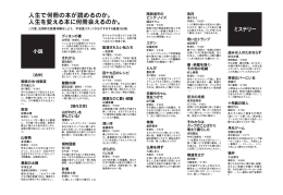 人生で何冊の本が読めるのか。 人生を変える本に何冊会えるのか。