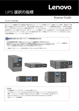 UPS 選択の指標