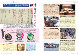 英国宛 徳川家康 朱印状 製作