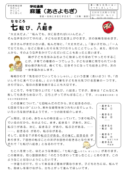 No.13 - 群馬県太田市教育委員会トップページ