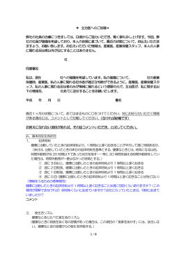 ステップ7資料 主治医照会シート