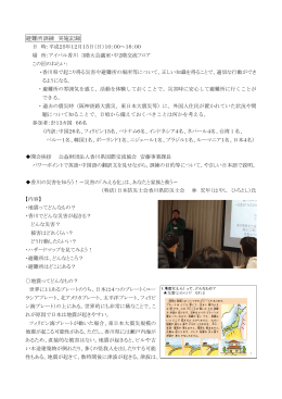 避難所訓練 実施記録