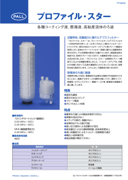 プロファイル・スター