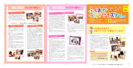 ふくおか子育てマイスター とは？ - 福岡県シルバー人材センター連合会