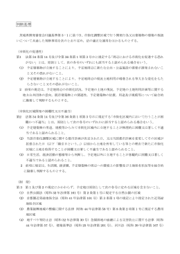 判断基準[PDF：149KB]