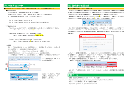 URL 判断方法の一例 SSL 証明書の確認方法 参考ページ