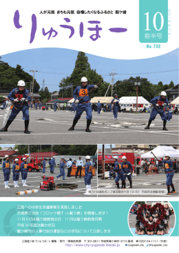 前半号 - 龍ケ崎市