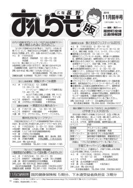 11月前半号 - 菰野町役場