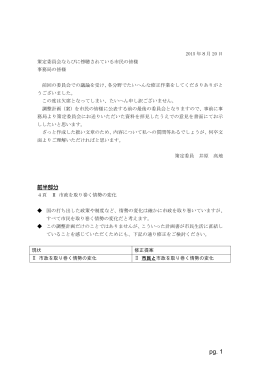 前半部分 - 武蔵野市