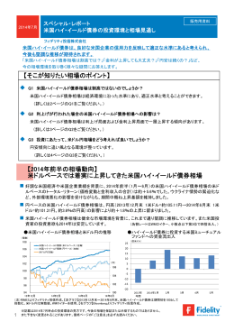 【2014年前半の相場動向】 米ドルベースでは着実に