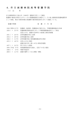 21 （1）学院沿革