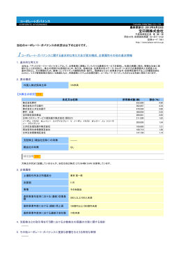 宝印刷株式会社