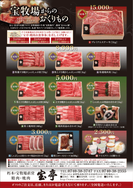 12.11お歳暮チラシ表面