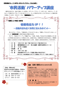 講師 宝楽 陸寛 - 社会福祉法人 豊岡市社会福祉協議会