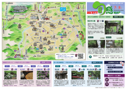 瑞宝寺公園
