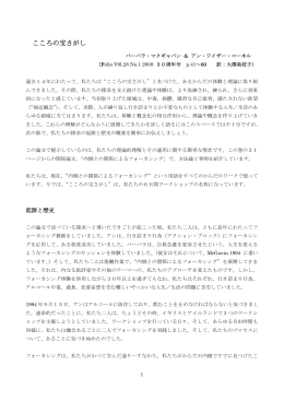 こころの宝さがし