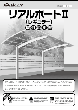 （レギュラー）