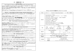 セントラルテキサス短期大学（レギュラーコース）     応募資格の説明