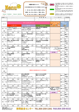 10 / 12 10 / 7 10 / 9 アトリエランチパック レギュラー ビック スペシャル 10