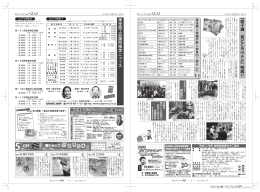 広告の枠の大きさは、 4Pのみイレギュラー配置。