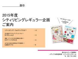 PowerPoint プレゼンテーション
