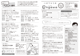 レギュラー講座