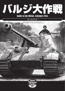 Battle of the BULGE, Ardennes 1944