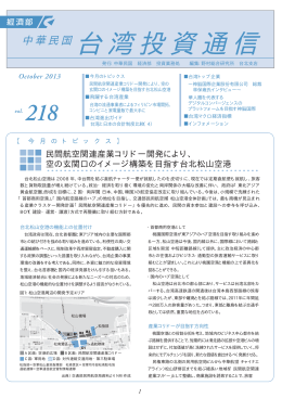 投資通信、218号PDFデータ