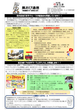 第233号 - アポポ商店街振興組合