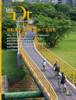 pdf - 臺北旅遊網